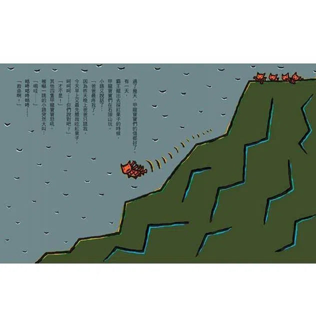 霸王龍繪本集:教孩子認識愛 (宮西達也 (3冊)-故事: 兒童繪本 Picture Books-買書書 BuyBookBook