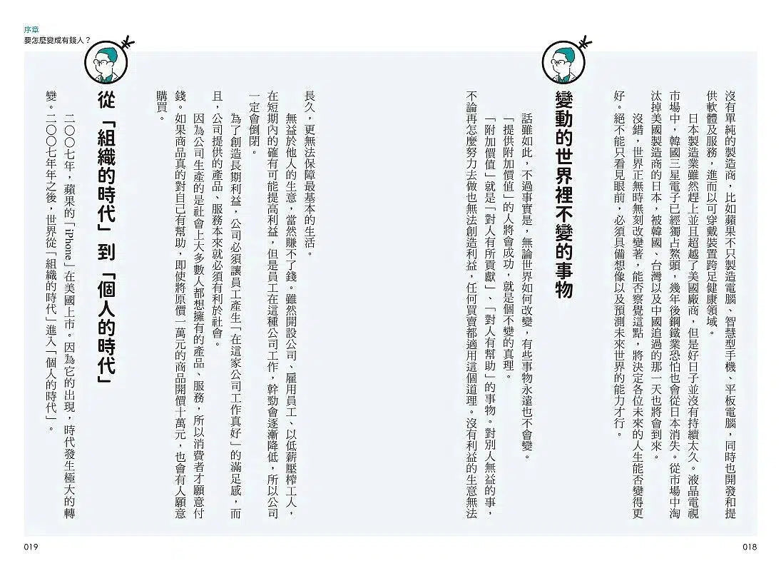 學校沒教,但一定要懂的金錢觀:首席投資長親授!受用一生的金融素養-非故事: 參考百科 Reference & Encyclopedia-買書書 BuyBookBook