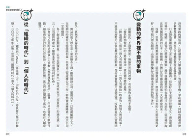 學校沒教,但一定要懂的金錢觀:首席投資長親授!受用一生的金融素養-非故事: 參考百科 Reference & Encyclopedia-買書書 BuyBookBook