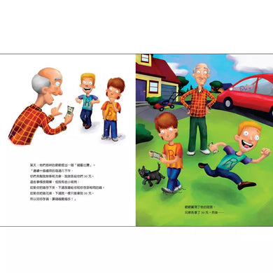 【生活中的財金素養】 布魯兄弟的存款奇蹟:用30元變百萬富翁 (希拉.貝爾)-故事: 橋樑章節 Early Readers-買書書 BuyBookBook