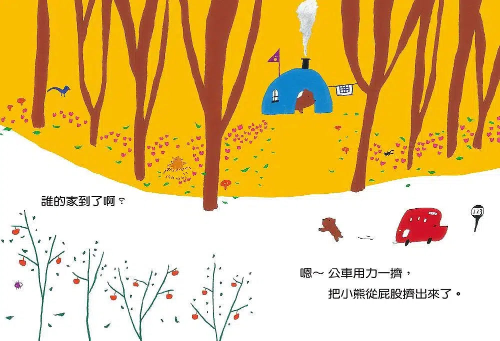 誰的家到了?特別版 (書+公車玩具卡)-故事: 兒童繪本 Picture Books-買書書 BuyBookBook