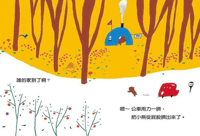 誰的家到了?特別版 (書+公車玩具卡)-故事: 兒童繪本 Picture Books-買書書 BuyBookBook