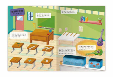 貼貼貼紙學學看!貼出算數好好玩 (全書超過300張貼紙)-活動: 繪畫貼紙 Drawing & Sticker-買書書 BuyBookBook