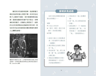 跟大師學創造力5:貝多芬與他的音樂+21個創意實驗 (海倫.包爾Helen Bauer)-非故事: 參考百科 Reference & Encyclopedia-買書書 BuyBookBook