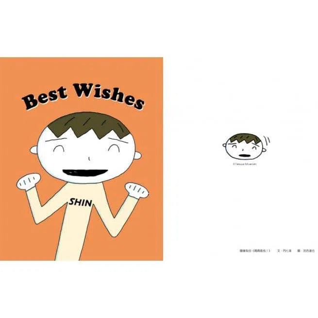 媽媽看我! (宮西達也)-故事: 兒童繪本 Picture Books-買書書 BuyBookBook