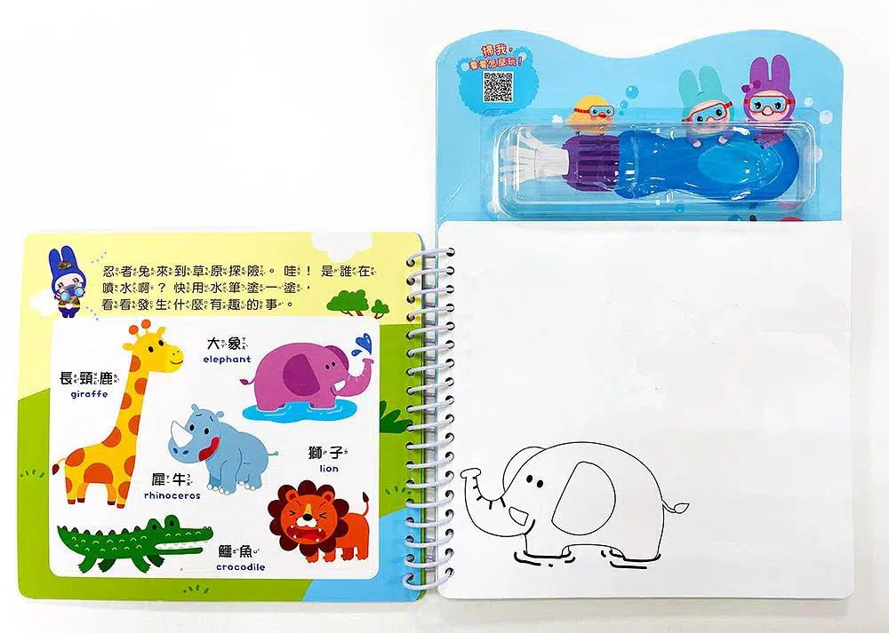 忍者兔水筆畫畫遊戲書:可愛動物-活動: 繪畫貼紙 Drawing & Sticker-買書書 BuyBookBook