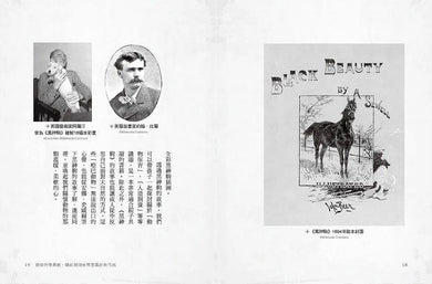 黑神駒【全球Top 10暢銷少兒文學,BBC百大最愛小說,最感人的動物傳記文學經典】-故事: 劇情故事 General-買書書 BuyBookBook