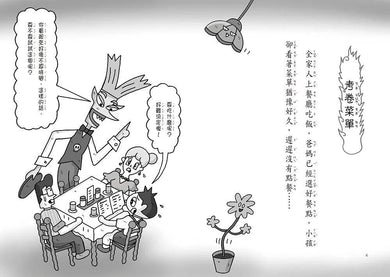 餐桌上的小妖怪:阿飄冰沙樂 (齊藤洋)-故事: 橋樑章節 Early Readers-買書書 BuyBookBook