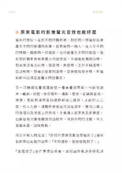 真正有效的紓壓處方:以醫學科研為基礎,分享紓壓解憂12良方-非故事: 心理勵志 Self-help-買書書 BuyBookBook