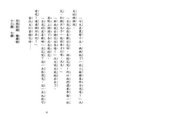 你好!小熊沃夫(二版)(神沢利子)-故事: 劇情故事 General-買書書 BuyBookBook