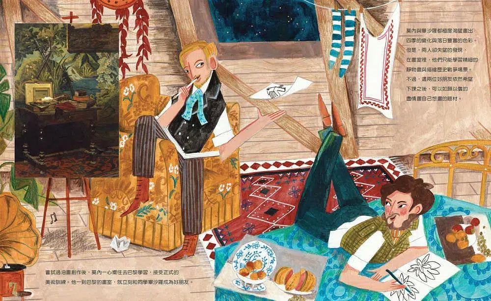 從經典名畫認識藝術家:捕捉光影的莫內-故事: 兒童繪本 Picture Books-買書書 BuyBookBook