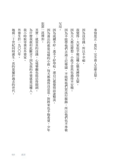 佐賀的超級阿嬤【暢銷1000萬本.全彩插畫珍藏版】-故事: 劇情故事 General-買書書 BuyBookBook