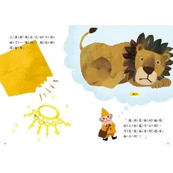 第一次王國#3 - 一日動物園驚魂 (數學唱遊橋梁書)-故事: 劇情故事 General-買書書 BuyBookBook