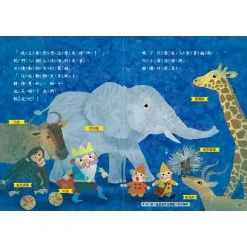 第一次王國#3 - 一日動物園驚魂 (數學唱遊橋梁書)-故事: 劇情故事 General-買書書 BuyBookBook