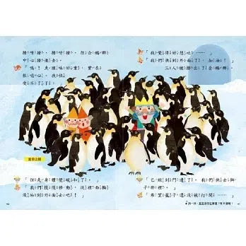 第一次王國#3 - 一日動物園驚魂 (數學唱遊橋梁書)-故事: 劇情故事 General-買書書 BuyBookBook