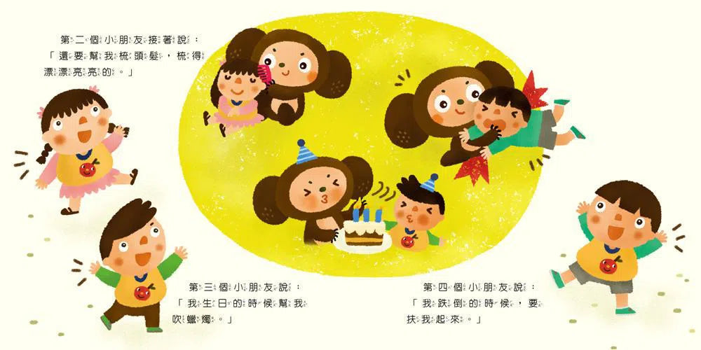 大耳查布是個好老師 (王淑芬)-故事: 劇情故事 General-買書書 BuyBookBook