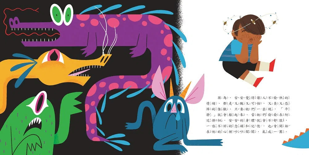 注意!情緒怪獸來襲:引領孩子認識&接納情緒的療癒繪本(隨書附QR Code下載「情緒表達親子遊戲單」)-故事: 兒童繪本 Picture Books-買書書 BuyBookBook