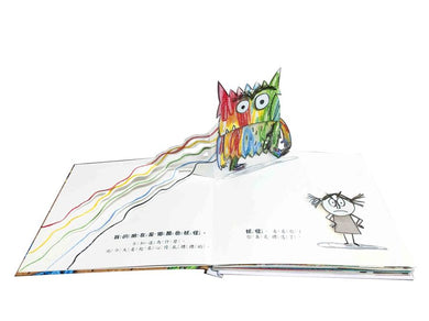 顏色妖怪 (3D立體設計)-Children’s picture books-買書書 BuyBookBook