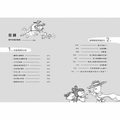 廁所幫少年偵探
