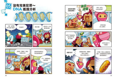 跑跑薑餅人4:推理破案的科學-非故事: 科學科技 Science & Technology-買書書 BuyBookBook