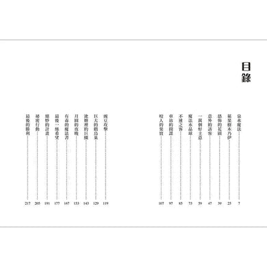 蘋果樹小女巫4:保衛磨坊大作戰-故事: 奇幻魔法 Fantasy & Magical-買書書 BuyBookBook