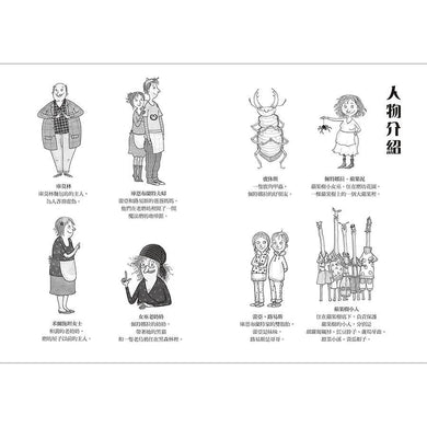 蘋果樹小女巫4:保衛磨坊大作戰-故事: 奇幻魔法 Fantasy & Magical-買書書 BuyBookBook