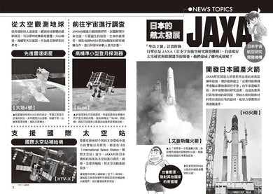 科學柯南新聞直播室4:宇宙寶箱-故事: 偵探懸疑 Detective & Mystery-買書書 BuyBookBook