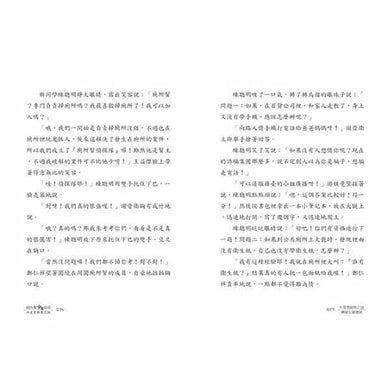我最愛的廁所幫 - 十大神祕案件 (全套共十冊加贈專屬益智桌遊)-故事: 偵探懸疑 Detective & Mystery-買書書 BuyBookBook