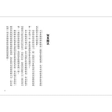 蘋果樹小女巫4:保衛磨坊大作戰-故事: 奇幻魔法 Fantasy & Magical-買書書 BuyBookBook