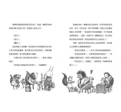 樹旅館 4 - 重建溫暖的家-故事: 奇幻魔法 Fantasy & Magical-買書書 BuyBookBook