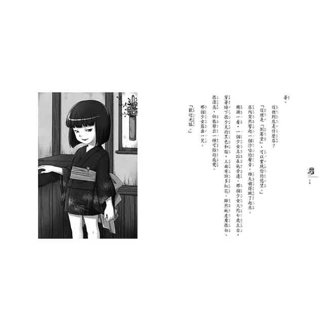 神奇柑仔店 #04 - 給我變強的狼饅頭 (廣嶋玲子)-故事: 奇幻魔法 Fantasy & Magical-買書書 BuyBookBook