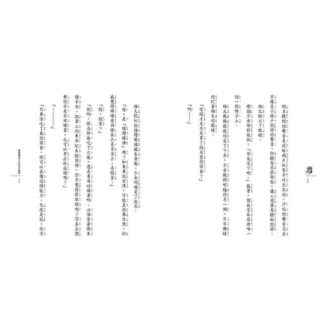 神奇柑仔店 #04 - 給我變強的狼饅頭 (廣嶋玲子)-故事: 奇幻魔法 Fantasy & Magical-買書書 BuyBookBook