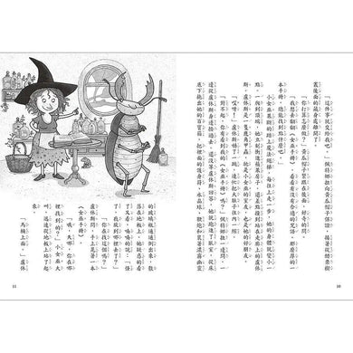 蘋果樹小女巫4:保衛磨坊大作戰-故事: 奇幻魔法 Fantasy & Magical-買書書 BuyBookBook