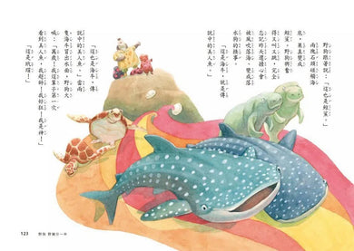 超馬童話大冒險 4:大家來分享-故事: 歷險科幻 Adventure & Science Fiction-買書書 BuyBookBook