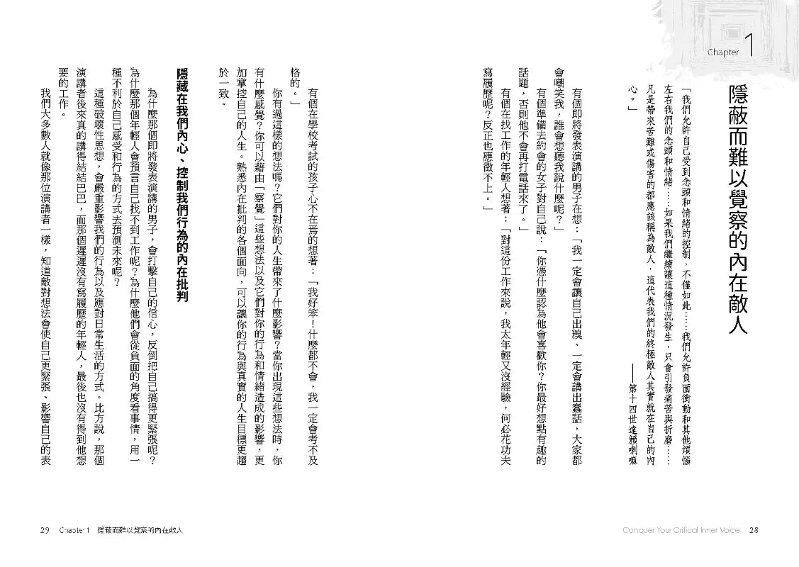 童年內傷:療癒童年傷痕的40個修復練習【國際心理學專家‧必讀推薦】-非故事: 心理勵志 Self-help-買書書 BuyBookBook