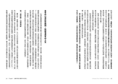 童年內傷:療癒童年傷痕的40個修復練習【國際心理學專家‧必讀推薦】-非故事: 心理勵志 Self-help-買書書 BuyBookBook