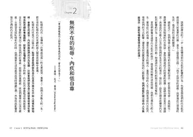 童年內傷:療癒童年傷痕的40個修復練習【國際心理學專家‧必讀推薦】-非故事: 心理勵志 Self-help-買書書 BuyBookBook