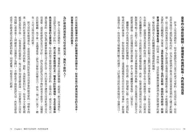 童年內傷:療癒童年傷痕的40個修復練習【國際心理學專家‧必讀推薦】-非故事: 心理勵志 Self-help-買書書 BuyBookBook