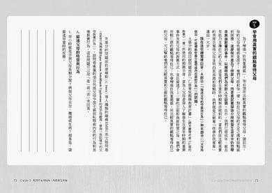童年內傷:療癒童年傷痕的40個修復練習【國際心理學專家‧必讀推薦】-非故事: 心理勵志 Self-help-買書書 BuyBookBook
