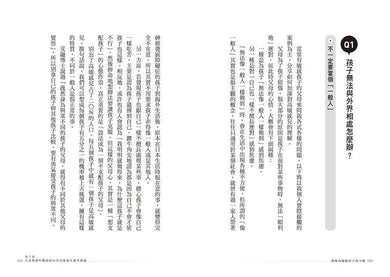 開啟高敏感孩子天賦: 兒童精神科醫師給高敏感兒家長的 41個養育.照顧.陪伴提案-非故事(成年): 親子教養 Parenting-買書書 BuyBookBook
