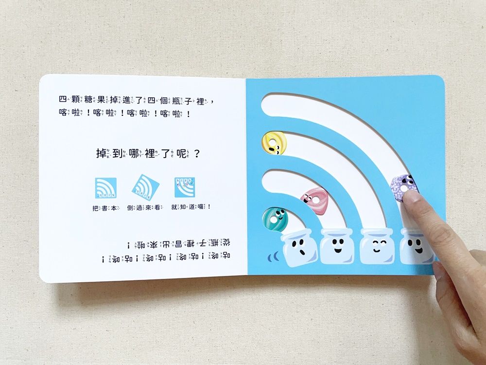 0-3歲寶寶全腦開發遊戲書: 球球捉迷藏