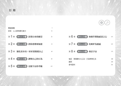 駕馭顯化的力量【1書+1實踐練習套組】:七心法、26項深度訓練,邀請你踏上顯化之旅,你將活出更好版本的自己和豐盛!-Self-help/ personal development/ practical advice-買書書 BuyBookBook