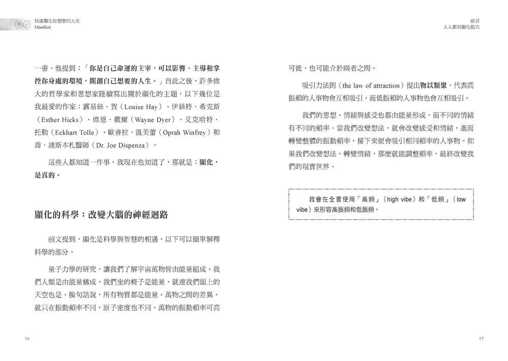 駕馭顯化的力量【1書+1實踐練習套組】:七心法、26項深度訓練,邀請你踏上顯化之旅,你將活出更好版本的自己和豐盛!-Self-help/ personal development/ practical advice-買書書 BuyBookBook