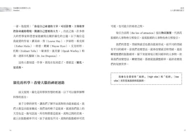 駕馭顯化的力量【1書+1實踐練習套組】:七心法、26項深度訓練,邀請你踏上顯化之旅,你將活出更好版本的自己和豐盛!-Self-help/ personal development/ practical advice-買書書 BuyBookBook