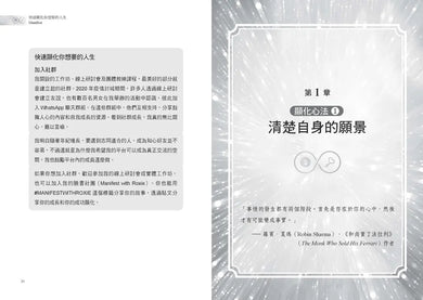 駕馭顯化的力量【1書+1實踐練習套組】:七心法、26項深度訓練,邀請你踏上顯化之旅,你將活出更好版本的自己和豐盛!-Self-help/ personal development/ practical advice-買書書 BuyBookBook