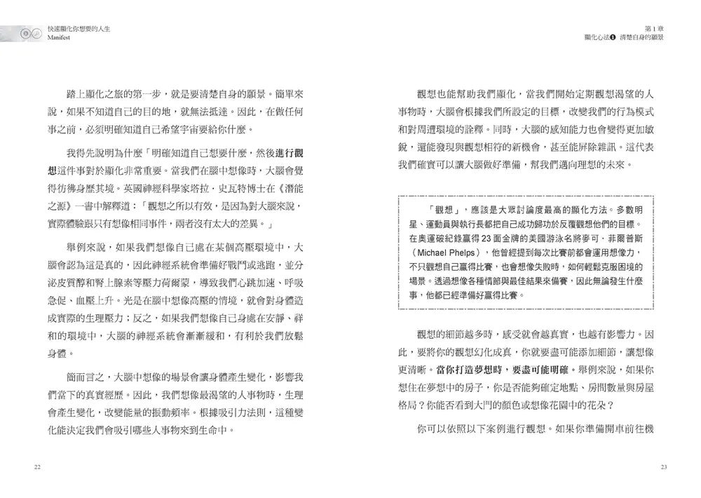 駕馭顯化的力量【1書+1實踐練習套組】:七心法、26項深度訓練,邀請你踏上顯化之旅,你將活出更好版本的自己和豐盛!-Self-help/ personal development/ practical advice-買書書 BuyBookBook