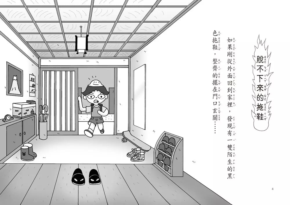 醫院&公園&家裡的小妖怪2 三冊套書 (齊藤洋)-故事: 奇幻魔法 Fantasy & Magical-買書書 BuyBookBook