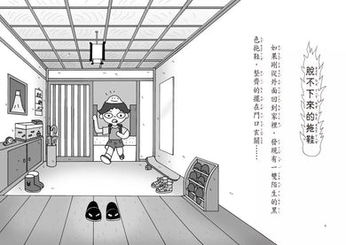 醫院&公園&家裡的小妖怪2 三冊套書 (齊藤洋)-故事: 奇幻魔法 Fantasy & Magical-買書書 BuyBookBook