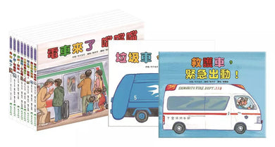 車車大集合繪本套書-故事: 兒童繪本 Picture Books-買書書 BuyBookBook