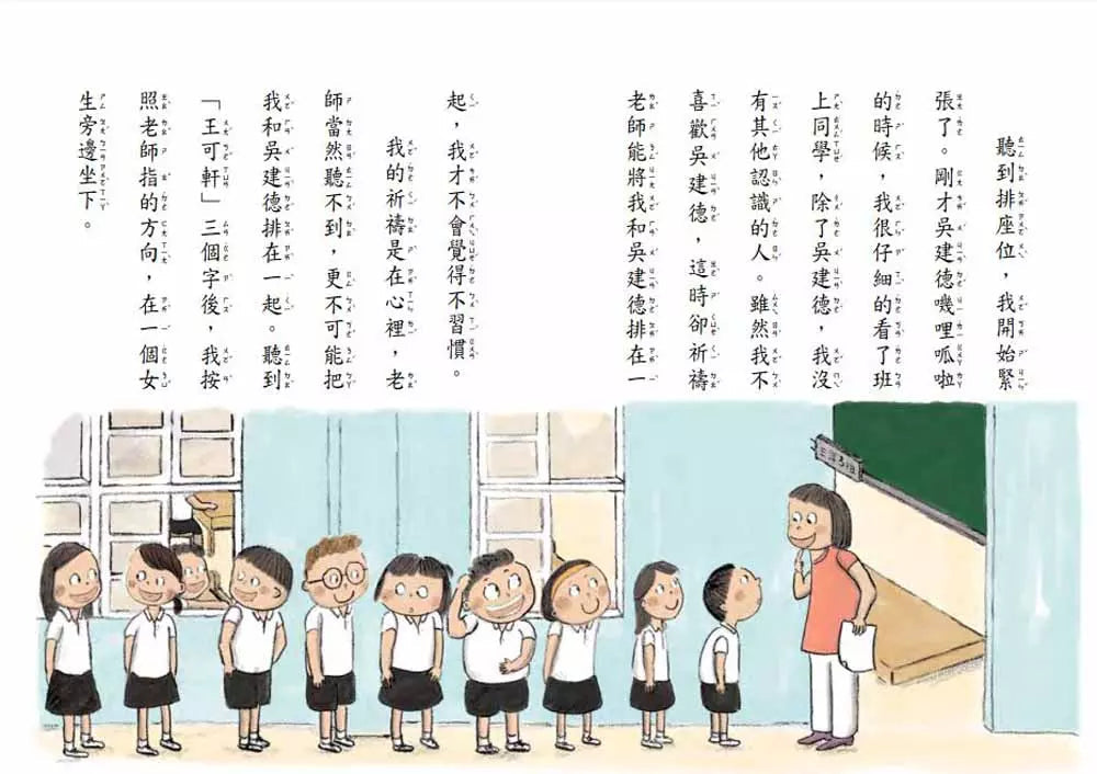 「邁向美麗新世界」SDGs故事套書(5冊) - 我可以說謊嗎 / 教室裡有鬼: 我才不是小氣鬼 / 鬼鯊的畢業紀念冊 / 長頸鹿先生, 請上車 / 沒有銘謝惠顧的扭蛋機-故事: 劇情故事 General-買書書 BuyBookBook